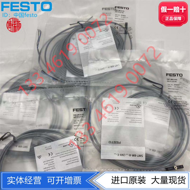 FESTO费斯托接近开关SMT-8M-A-PS-24V-E-2.5-OE 574335正品PNP3芯 - 图2
