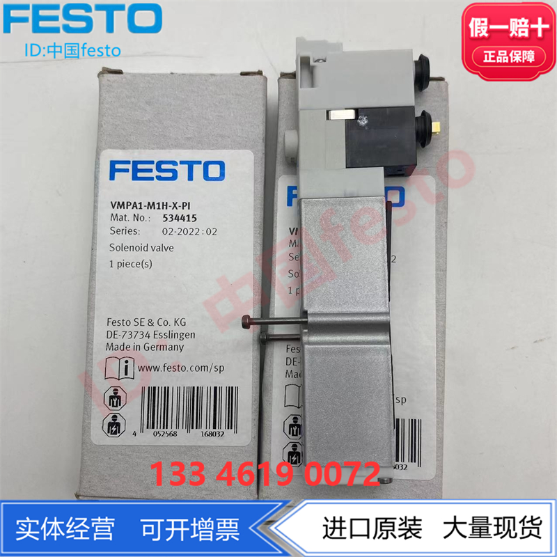 FESTO阀岛阀片VMPA1-M1H-X-W-PI  534415 540050全新原装正品现货 - 图1