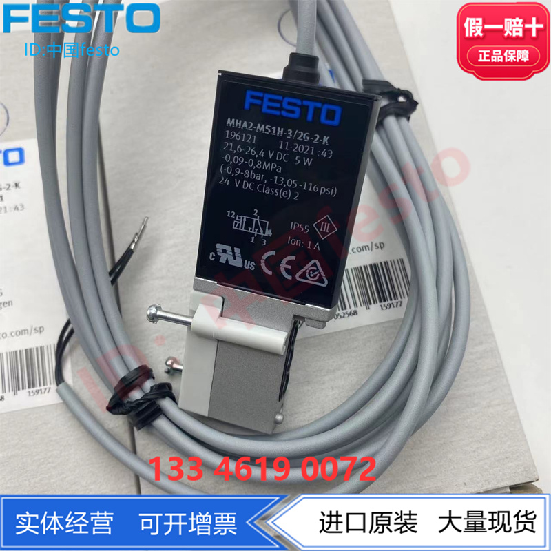 FESTO 196119 196121费斯托电磁阀MHA2-MS1H-3/2G-2-K 正品现货 - 图0