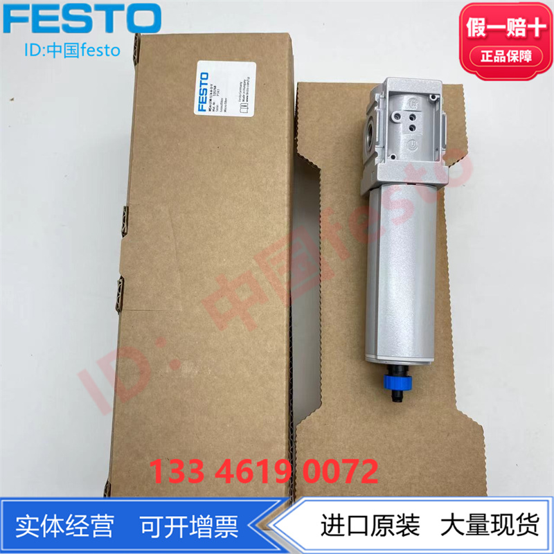 FESTO纤维精细过滤器MS4-LFM-1/4-AUV/BUV 535768 535766正品现货-图2