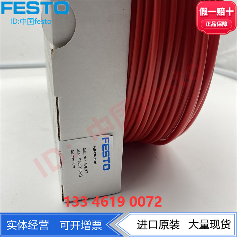 FESTO费斯托塑料气管 PAN-4X0.75-SW 553912黑色尼龙气管正品原装 - 图3