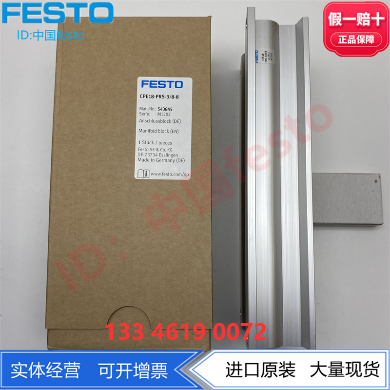 FESTO 543833费斯托电磁阀底板气路板模块 CPE14-PRS-3/8-5 正品 - 图2