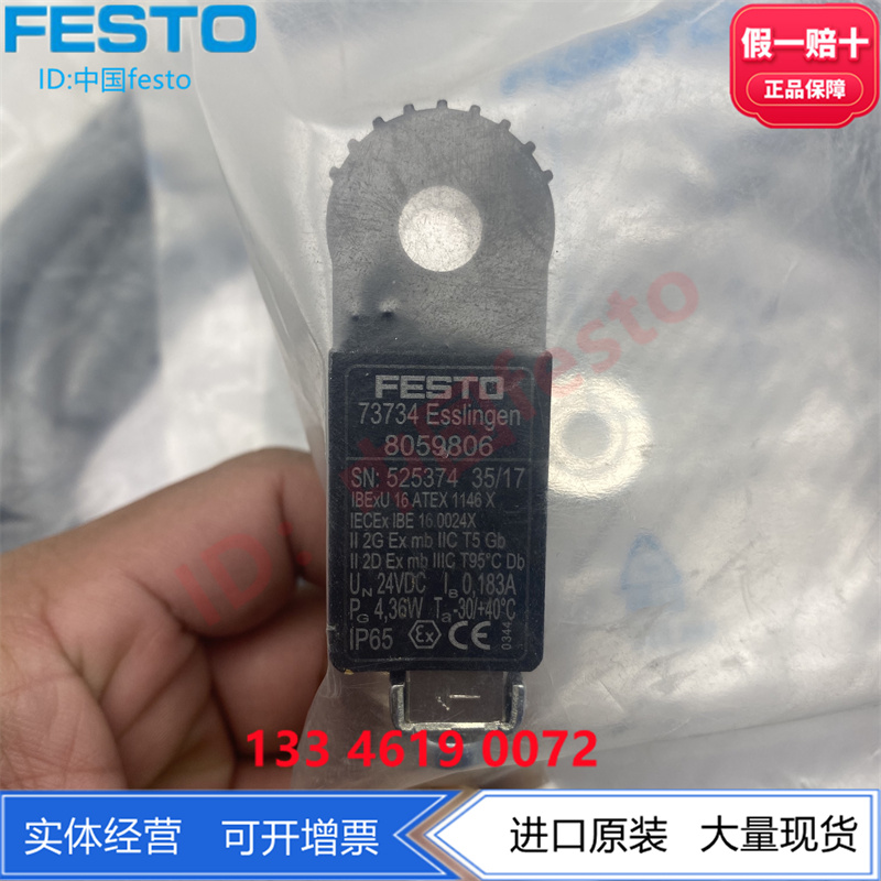 FESTO线圈VACF-B-K1-5-10-20 8059804 8059805 8059806 8059807-图0