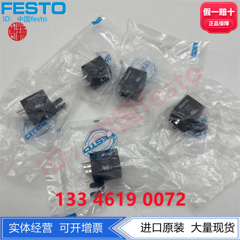 FESTO费斯托电磁阀MSN1G电磁线圈MSN1G-24DC-OD 123060正品现货-图1