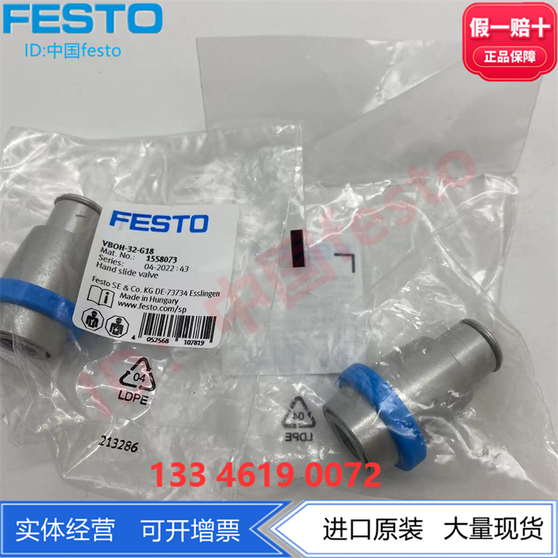 FESTO费斯托手拉阀W-3-1/8 2339  VBOH-32-G18 1558073正品原装 - 图0