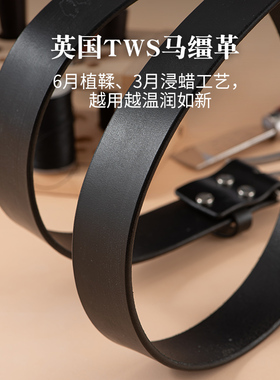钛马缰革真牛皮男士高端
