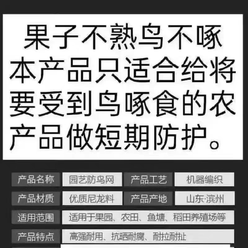 户外防鸟网果园专用网菜园神器果树大棚种植围栏鱼塘养殖防护用品 - 图2