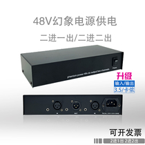 Two-in-two-in-two-out 48v capacitive microphone microphone phantom power supply big choral conference speech