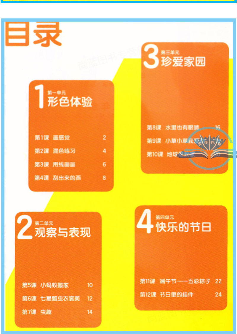 辽海版小学二年级下册美术书课本教材教科书辽宁辽海出版社义务教育教科书教材课本2年级下册小学生美术课本美术书小学生教材正版