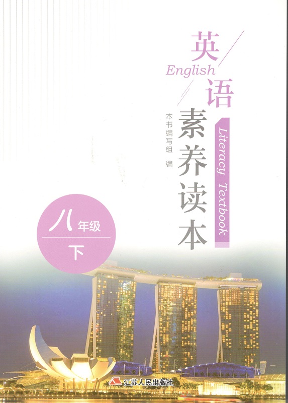 新版英语素养读本七八九年级上册789下册初中生英语素养读本七年级下江苏人民出版社初中生英语阅读训练课本配套练习册辅导书-图3