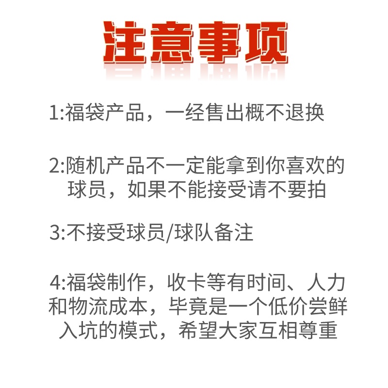 正版NBA篮球星卡片福袋福包福盒盲盒库里詹姆斯亚历山大爱德华兹 - 图0