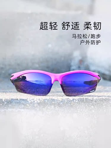 博铌斯运动眼镜专业马拉松跑步骑行眼镜超轻防晃偏光镜男女PX002 - 图0