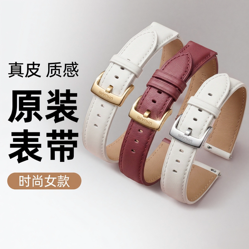 原装正品拆机表带适配华为gt4gt5gt3gt6头层牛皮手表时尚女款 - 图0