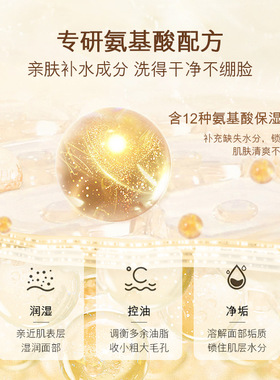 多肽鱼子酱洗面奶正品净颜洁面乳
