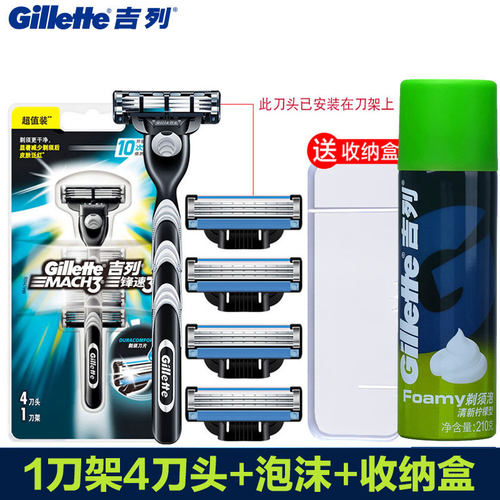 吉列锋速3刀片手动剃须刀锋速5非吉利男士刮胡刀三层剃须刀架刀头 - 图1