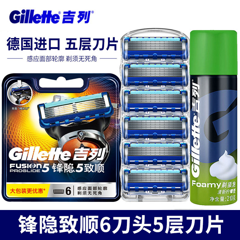 吉列锋隐致顺锋速5吉利手动剃须刀 芯美源家居剃须刀