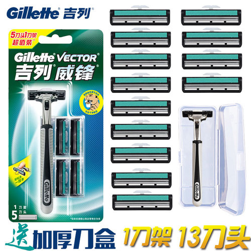 吉列威锋旋转双层剃须刀吉利老式手动刮胡刀含刀架刀片锋速剃须刀 - 图0