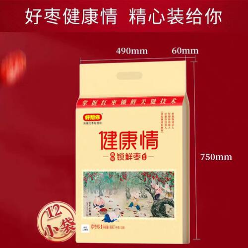 正品好想你红枣1000克特级健康情枣即食枣子免洗新疆灰枣高端礼品 - 图0