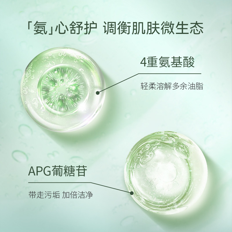 妍诗美茶树氨基酸洁颜蜜洗脸洗面奶 妍诗美化妆品洁面