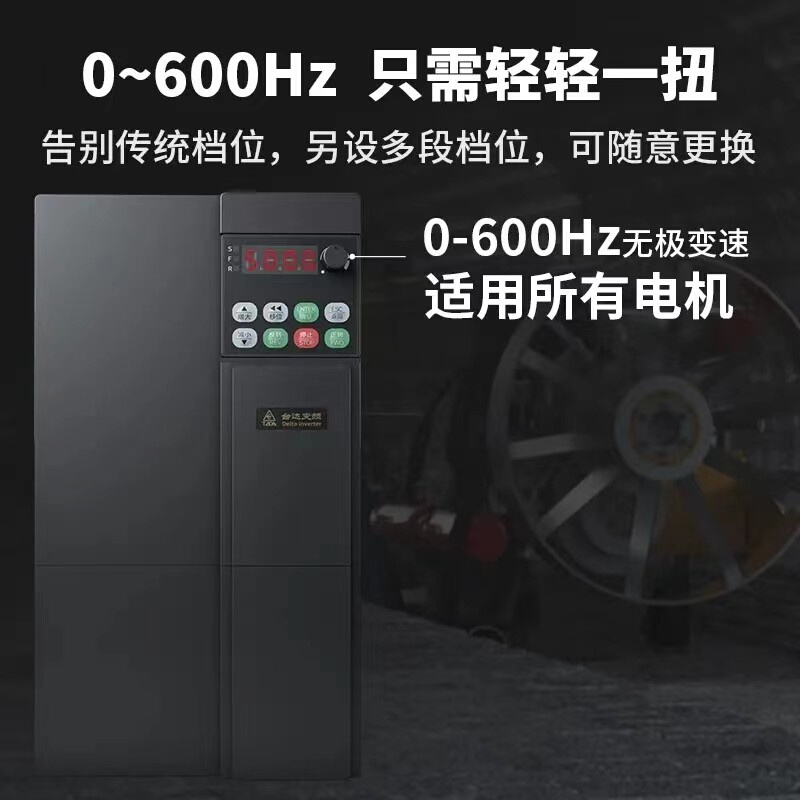 深圳台达通用重载变频器单相220V转三相380V1.52.2kW风机水泵调速