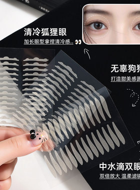 卡卡西3维力撑双眼皮贴支撑防水新手推荐无痕自然隐形肿泡眼防汗
