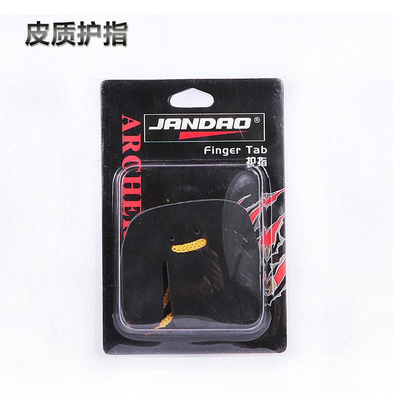 三利达弓箭套装皮质护指竞技训练比赛反曲弓附件配件,淘宝优惠券,粉丝福利购,淘宝优惠卷