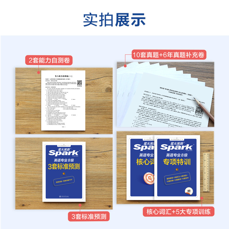 专八专四真题备考2027专业英语八级四级历年真题卷模拟预测阅读听力翻译改错写作语法与词汇专项训练习题复习全套资料tem48新题型