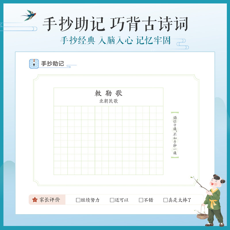 小学生必背古诗词75+80手抄课标必背古诗75首人教版小古文100课诗词大全 星火小学一二三四五到六年级语文课内古诗文129篇图解注音