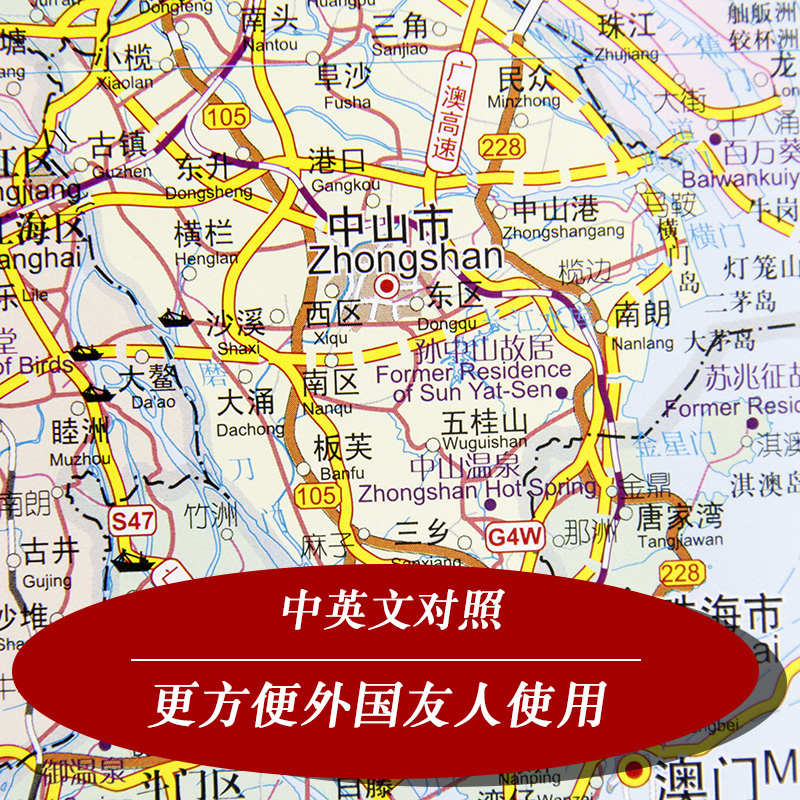 2023新版 广东省地图中英文对照行政区划交通旅游地名索引地图路线指南 - 图3