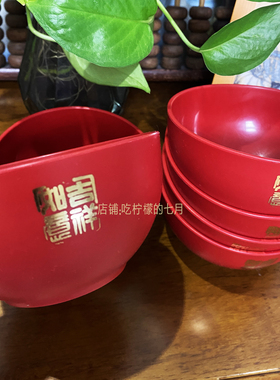 闽南潮汕过年拜祖先拜拜红碗塑料拜神供饭菜碗八宝吉祥上供贡品碗