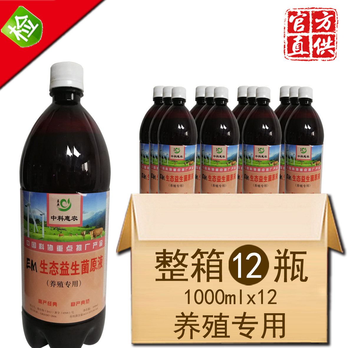 em菌增重王抗禽病添加饲料剂发酵剂催肥毒用药鸡菌种养殖秸秆剂,淘宝优惠券,粉丝福利购,淘宝优惠卷
