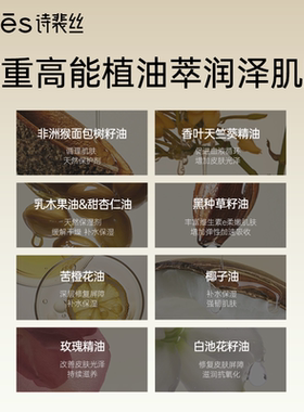 Spes诗裴丝精油沐浴露持久留香香氛沐浴露清洁洗澡保湿水润嫩肤