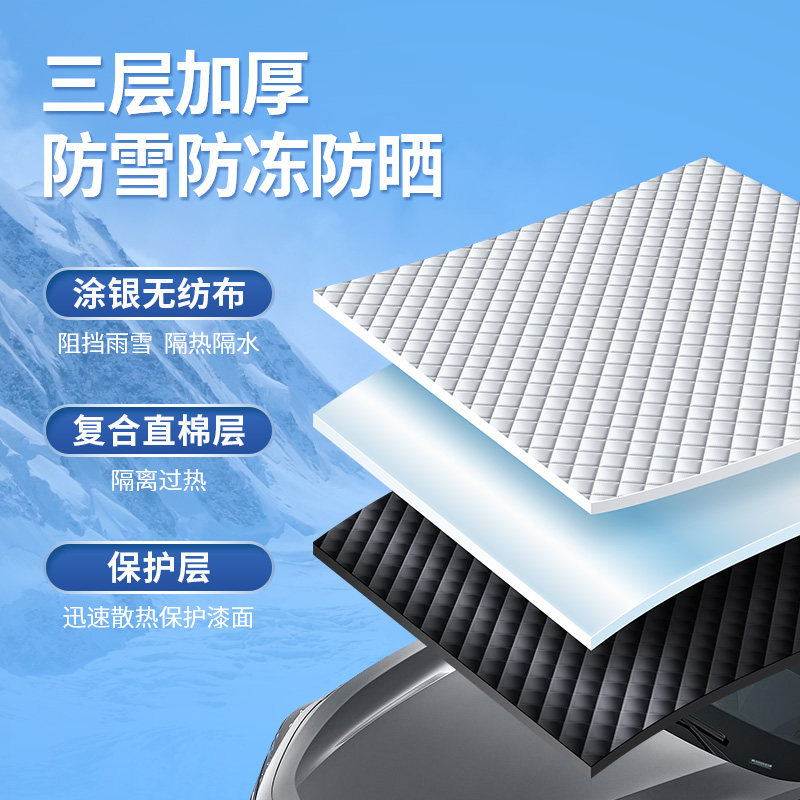 Modern front windshield cover snow protection car cover