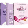 3 Breast Cancer Books Comprehensive Dietary Management of Breast Cancer + Mayo Save the Breast Complete Book Authoritative Guide to Breast Cancer and Anti-Cancer + How to Eat After Giving Birth to Breast Cancer He Yumin’s Precision Diet to Fight Cancer Wisdom Patient Care and Family