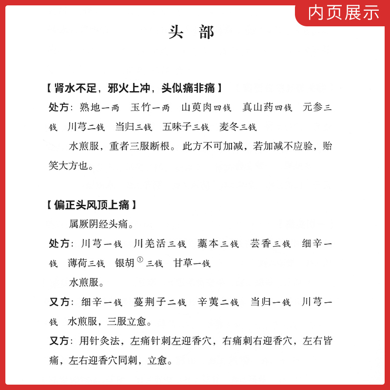 米晶子济世良方正版原版黄中宫道观赠送(视频+音频+电子版)米晶子著张至顺道长八部金刚炁体源流疏通经络健康道家养生智慧功法书籍 - 图2