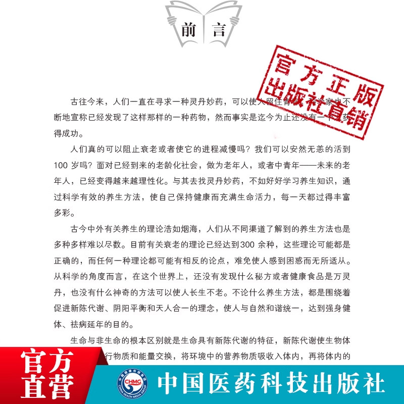 酵素决定健康 酵素基本知识大全 酵素营养养生 酵素养生保健参考书籍 酵素养生健康方法 阎世英 中国医药科技出版社9787506779937,淘宝优惠券,粉丝福利购,淘宝优惠卷