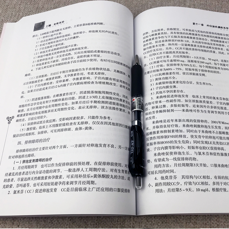 正版书籍实用不孕不育诊断与治疗陈建明编女性不孕不育症生殖内分泌基础知识妇产科学生活复发性流产免疫性体外受精男性不孕-图3