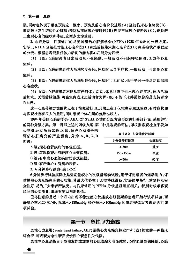 内科危重病学第3三版内科范畴的急危重症部分疑难问题常用的急救技术内科医生重症医学科医生杨志寅任涛马骏内科学人民卫生出版社