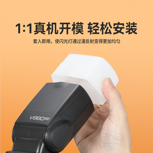 神牛机顶灯柔光盒柔光箱便携柔光罩TT520/V860/850II/V1/TT350/685二代三代 AD100/IM20 22 30 IA32 Junior - 图1