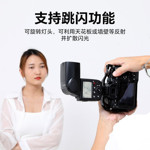 【入会送赠品】神牛TT600S闪光灯单反相机适用于佳能尼康z50索尼富士宾得闪光灯外置热靴机顶灯离机高速同步 - 图2