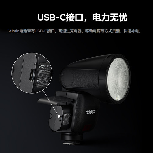【新品现货】神牛V1mid相机闪光灯圆头TTL迷你户外热靴机顶灯适用于佳能R10 R8索尼zve10  a7c2松下尼康富士 - 图3
