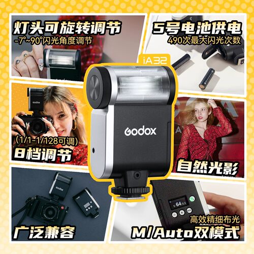 【爆款推荐】Godox神牛iM30pro/iM30/iM20/22闪光灯相机补光灯适用于佳能理光gr3/gr4索尼zv10富士xt5尼康z30 - 图3