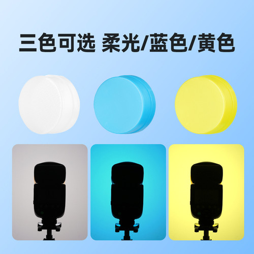 神牛机顶灯柔光盒柔光箱便携柔光罩TT520/V860/850II/V1/TT350/685二代三代 AD100/IM20 22 30 IA32 Junior - 图3