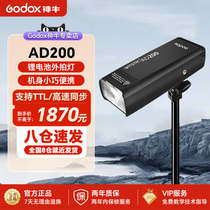 godox God Bull AD200 Outer pat flash Double lamp head pocket light portable lithium electric high speed TLL Exterior Pat Light Shadow Shed Photographic Light single Anti Canon Sony Fuji Panasonic External flash