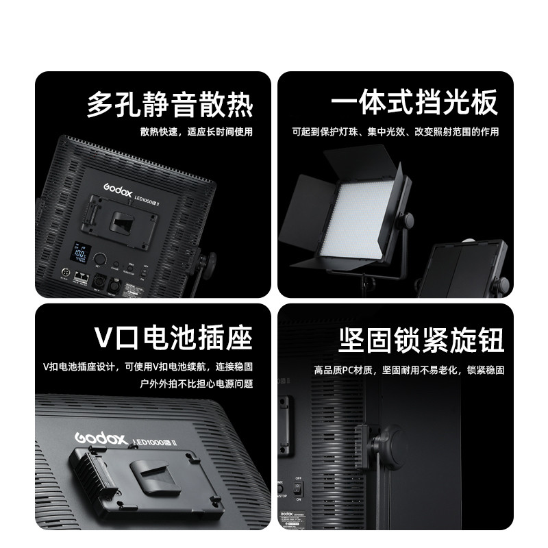 godox神牛LED1000D/Bi二代变色版影棚摄影演播室影视摄像机主播直播视频LED补光灯可调色温摄影灯支持DMX接口