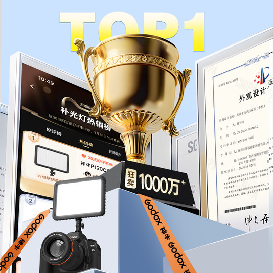 （送一电一充）godox神牛P120C拍摄专用补光灯主播灯LED可调色温摄像灯轻薄摄影灯平板补光灯夜景人像常亮灯