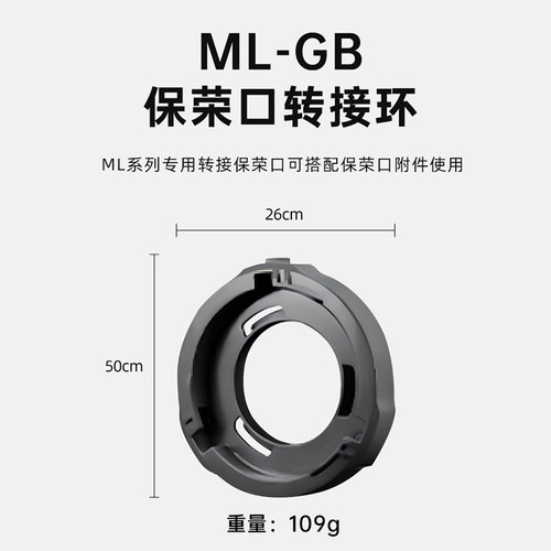 【原装配件】神牛ML100柔光箱/ml80bi/60IIBi补光灯专用配件合集硅胶柔光罩柔光球保荣转接环V口电池手柄充 - 图3