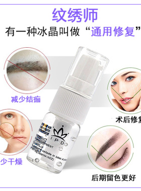 正品韩式修护眉唇纹绣眉冰晶纹绣