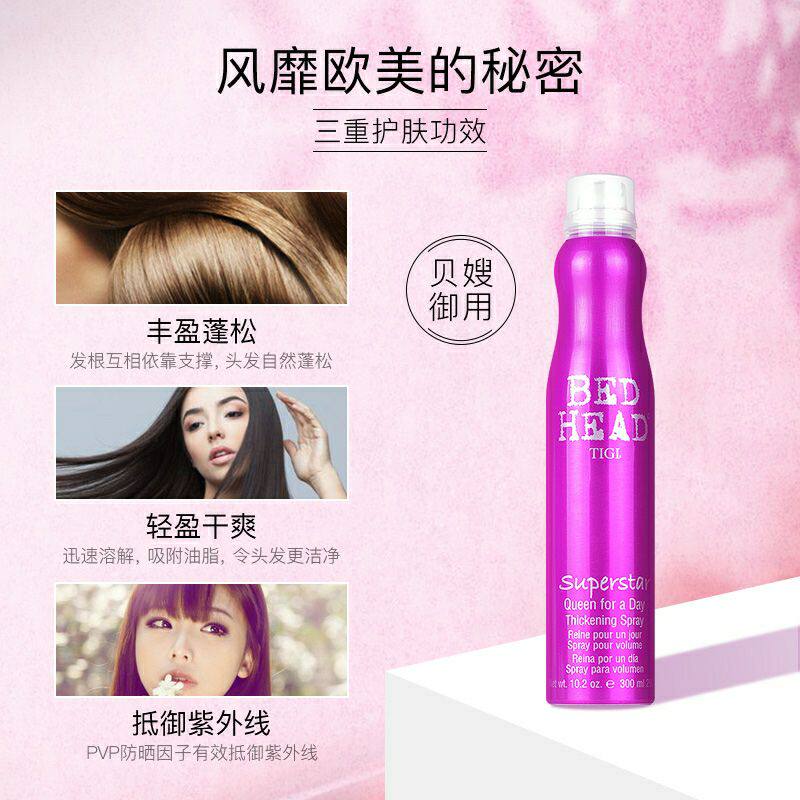 进口tigi巨星蓬松喷雾头发蓬松神器 TIGI海外头发造型