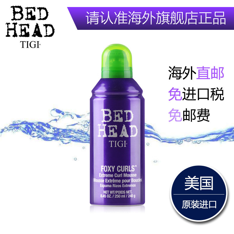 tigi卷发定型泡沫保湿精华素摩丝 TIGI海外头发造型